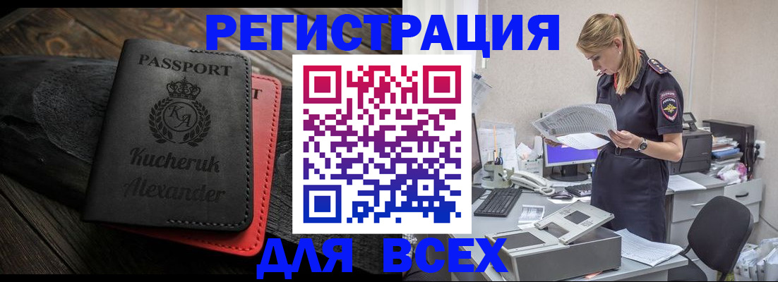 прописка регистрация в Малой Вишере