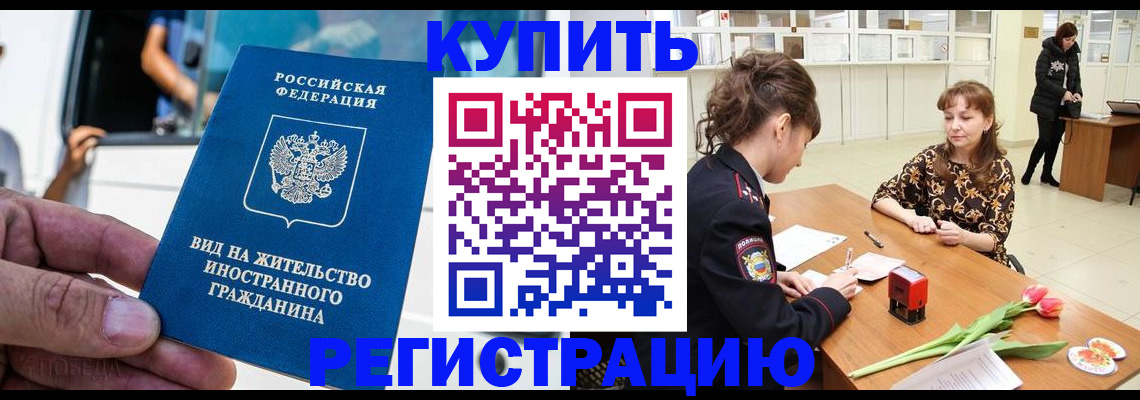 временная регистрация 2025 в Малой Вишере
