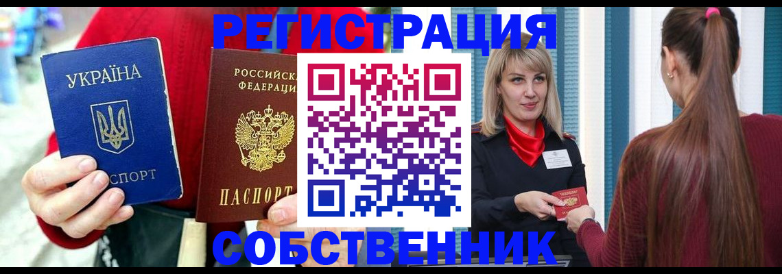 прописка гарантия в Малой Вишере