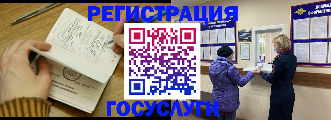 временная регистрация 2025 в Малой Вишере